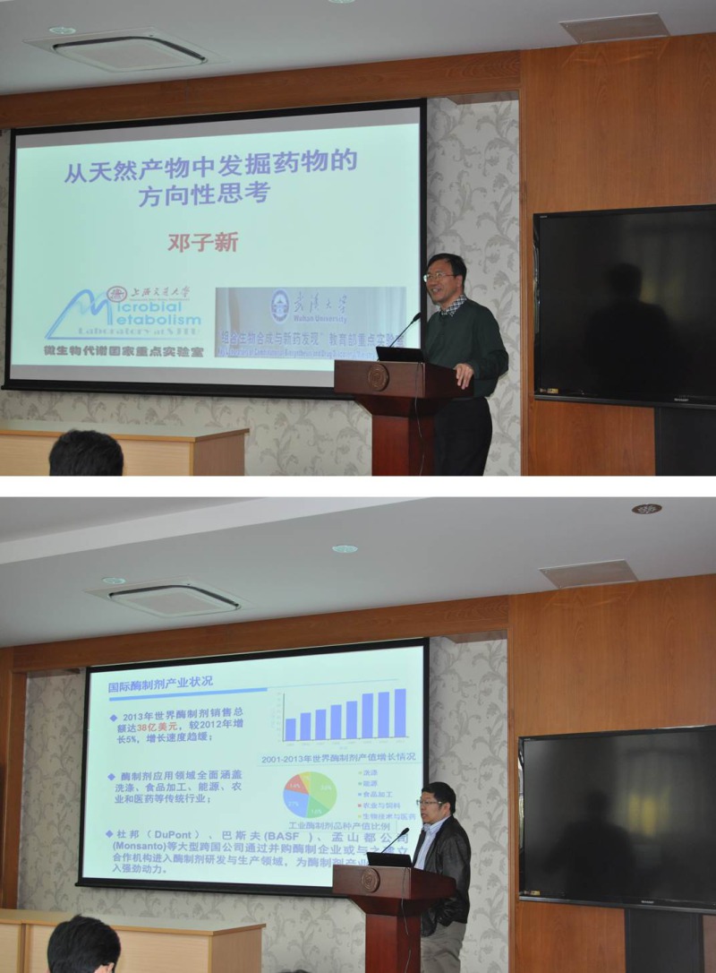 邓子新院士、陈坚校长分别作学术报告